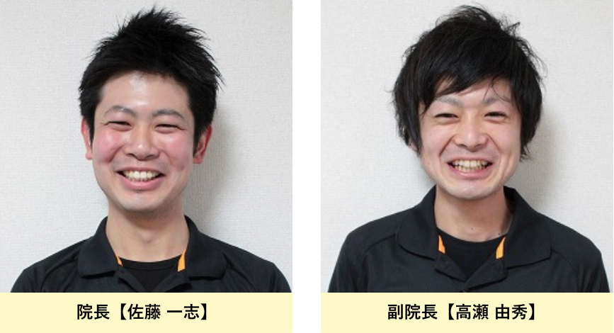 スタッフ写真（左：院長、佐藤一志｜右：副院長、高瀬由秀）