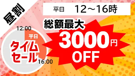 横浜のメンズ脱毛/完全都度払いで安い男性専用脱毛サロン