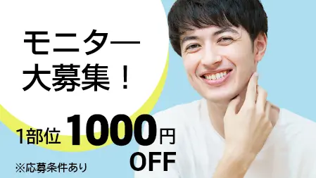 横浜のメンズ脱毛/完全都度払いで安い男性専用脱毛サロン