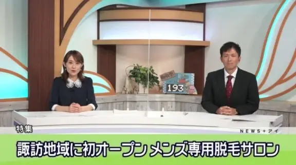 横浜のメンズ脱毛/完全都度払いで安い男性専用脱毛サロン