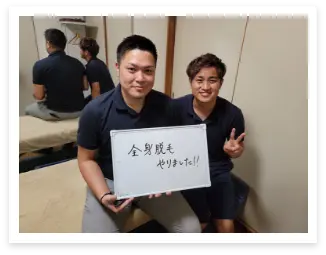 横浜のメンズ脱毛/完全都度払いで安い男性専用脱毛サロン