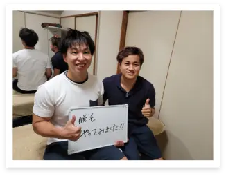 横浜のメンズ脱毛/完全都度払いで安い男性専用脱毛サロン