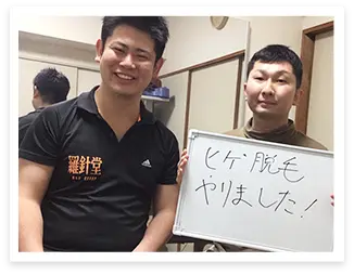 横浜のメンズ脱毛/完全都度払いで安い男性専用脱毛サロン