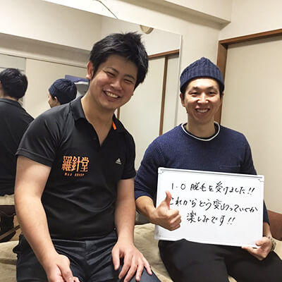 お客様の声1