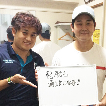 髭脱毛 通う度に実感!!
