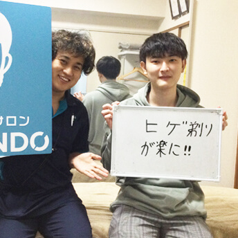 ヒゲ剃りが楽に!!
